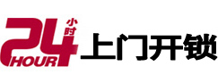 永顺专业电话开锁服务